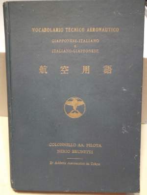 VOCABOLARIO TECNICO AERONAUTICO GIAPPONESE-ITALIANO/ITALIANO-GIAPPONESE(1945)