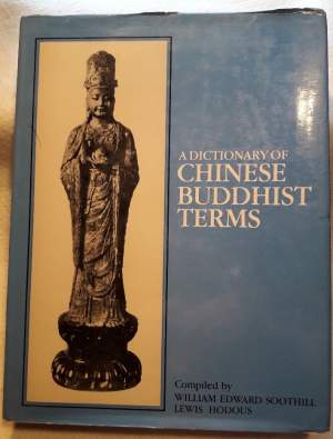 A DICTIONARY OF CHINESE BUDDHIST TERMS WITH SANSKRIT AND ENGLISH EQUIVALENTS AND SANSKRIT-PALI INDEX( 1987)