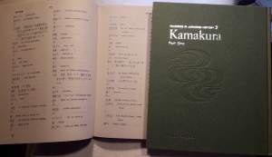 KAMAKURA-READINGS IN JAPANESE HISTORY-part 2-( 1974)