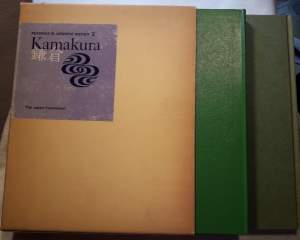 KAMAKURA-READINGS IN JAPANESE HISTORY-part 2-( 1974)