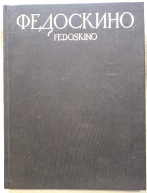 FEDOSKINO( 1984)