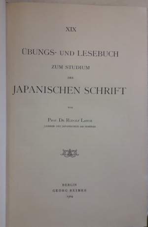 UBUNGS-UND LESEBUCH ZUM STUDIUM DER JAPANISCHEN SCHRIFT(1904)