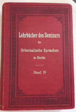 UBUNGS-UND LESEBUCH ZUM STUDIUM DER JAPANISCHEN SCHRIFT(1904)