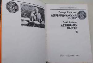 Azerbaijan Carpet III