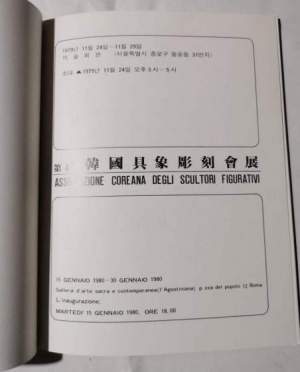 Associazione Coreana degli scultori figurativi