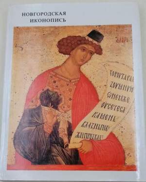 Novgorodian icon- painting