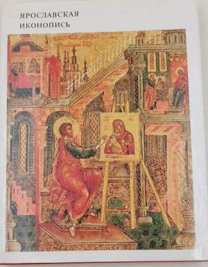 Yaroslavian icon - painting