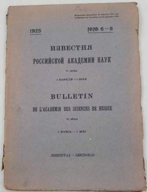 Bulletin de l'Academie des Sciences de Russie- VI serie- 1 avril-1 mai