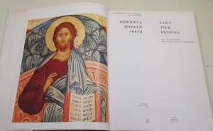 Early Tver Painting