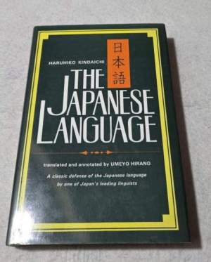 The Japanese Language