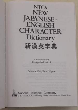 NTC's New Japanese-English Character Dictionary