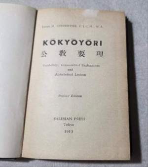 Kokyoyori
