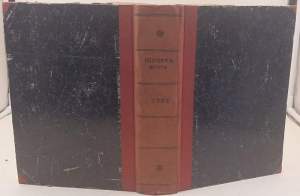 Minerva - Rivista delle riviste - Anno XXXVIII - 24 num.